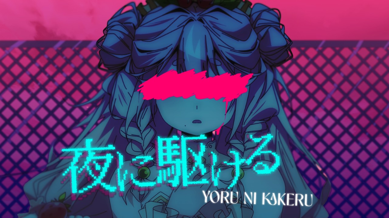 Racing Into the Night ( 夜に駆ける) | COVER【YOASOBI】