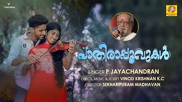 PATHIRAPOOVUKAL | P JAYACHANDRAN |MALAYALAM MUSICAL ALBUM | VINOD KRISHNAN KC | SEKHARIPURAM MADHVAN