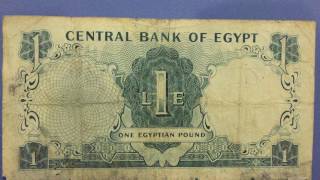 ا جنيه مصري قديم 9 فبراير 1967