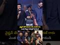 వైష్ణవి తేజ్ గురించి రాంచరణ్ గారు ఎంత గొప్పగా చెప్పారో చూడండి | #tollywood #shorts