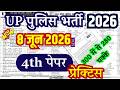 UP पुलिस कांस्टेबल 2026: 8 जून के लिए संभावित पेपर | 4th Practice Set | Target 280+