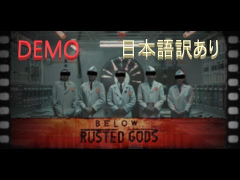 Below, Rusted Gods Demo 日本語訳あり (ホラーゲーム女性実況）#ゲーム実況 #ホラーゲーム実況プレイ #ホラゲー女性 ...