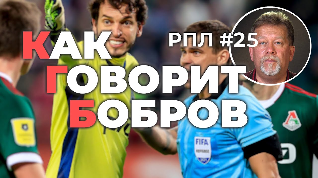 В пользу "Спартака" не назначены три пенальти | Сухина в судейской ...