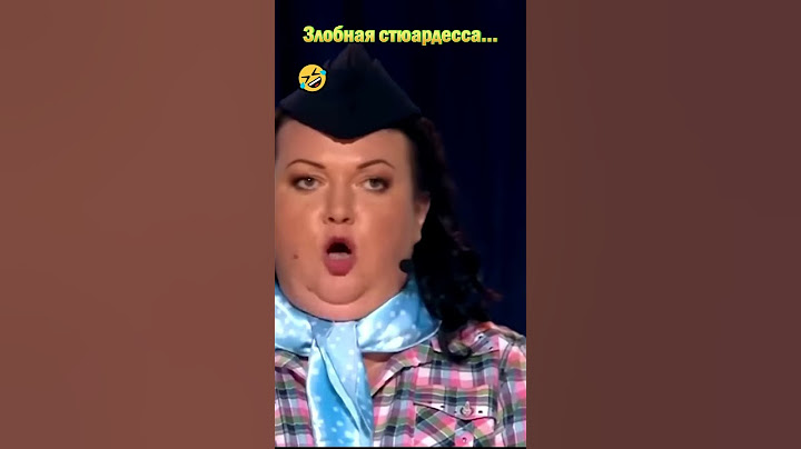Злобная стюардесса[КВН]🤣#shorts #смешноевидео #квн #юмор #квн_лучшее #ржака