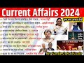 Current Affairs 2024 Top Q. | Current Affairs January to August | Current Affairs important Question