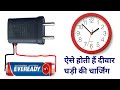 Deewar  ghadi sell changing kaise kare | How to charge the wall clock battery?