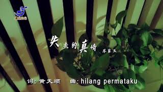 Download Lagu SHI QU FE ZHEN QING (HILANG PERMATAKU) - SU JIA YU / SUSIE (苏家玉) LAGU POPULER MANDARIN MP3