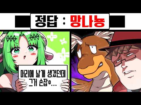 역대급 머리가 이상한 <strong>정답</strong> 보고 문제 만들기ㅋㅋㅋ