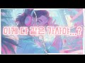 하나의 가사로 16곡 만든 감성 플레이리스트 | Cruisin’ 365 Vol.2