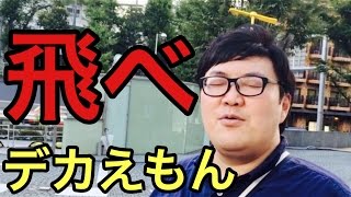 【NG・未公開】狩野英孝さん、ドラえもんの秘密、デカキンの机の引き出しの中身公開！