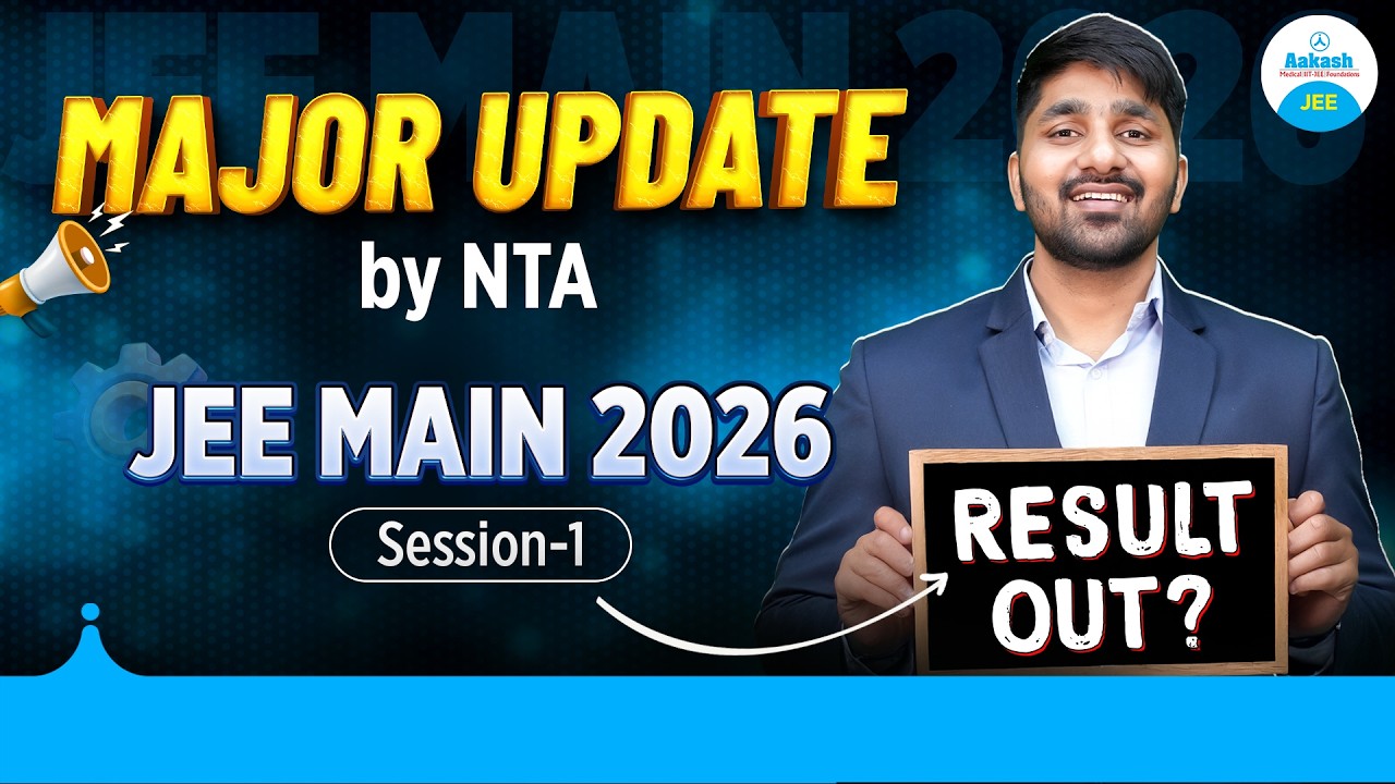 Breaking News 🚨 JEE Main 2026 Session 1 Result Update by NTA