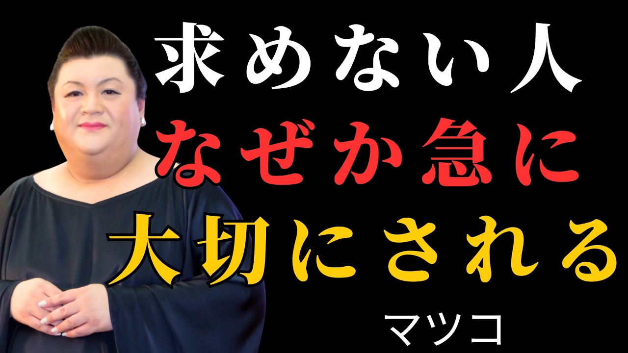 何も求めなくなったとき、人はなぜあなたを大切にし始めるのか｜執着を手放した人だけが経験する変化| 執着を手放す