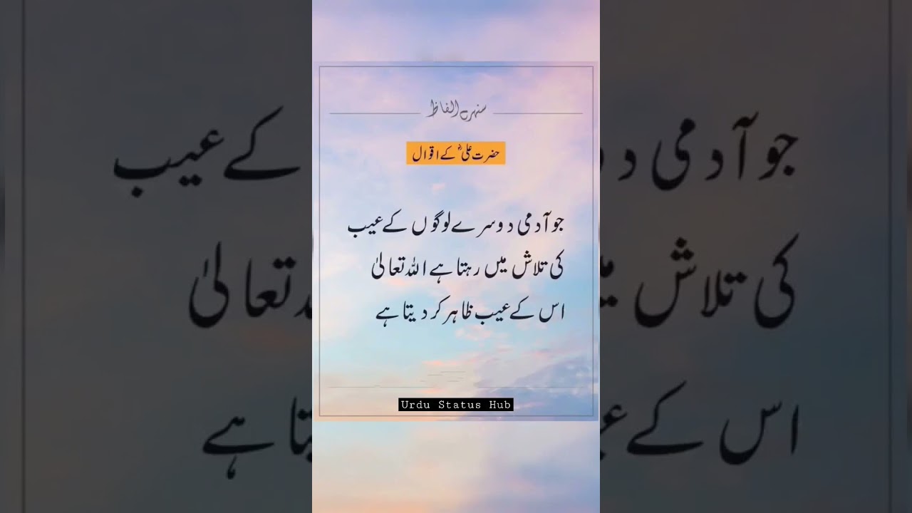Maula Ali RA quotes status 