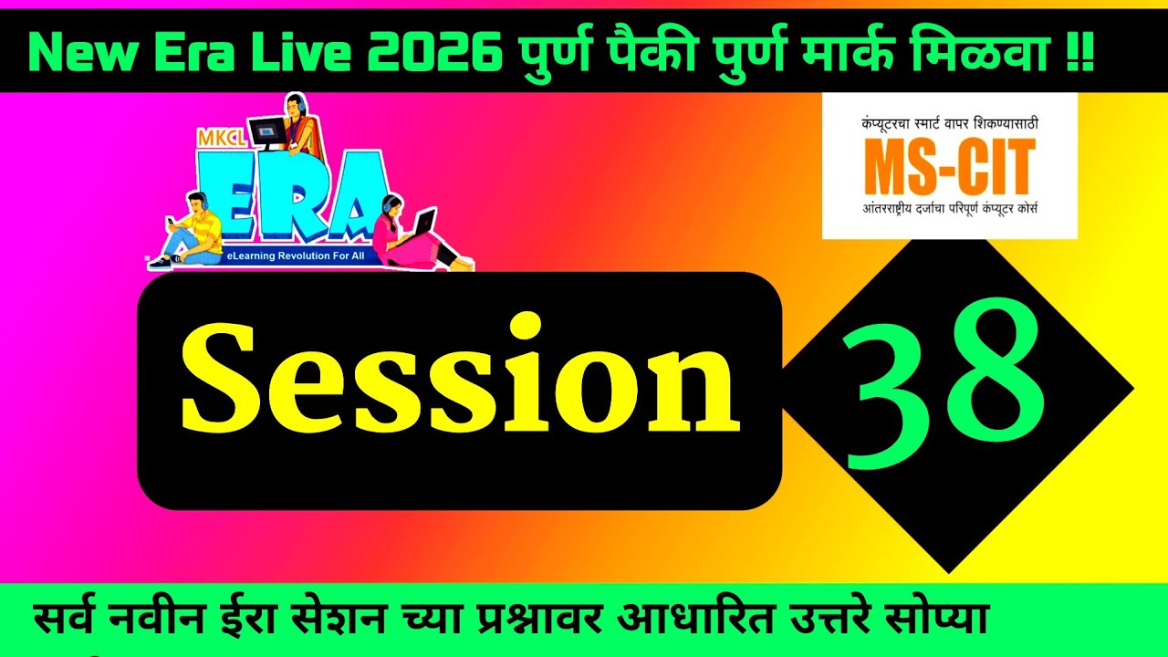 MS-CIT ERA SESSION 38 | New MSCIT ERA SESSION 38 | MS-CIT ERA  2026 | @computersearch2.0 