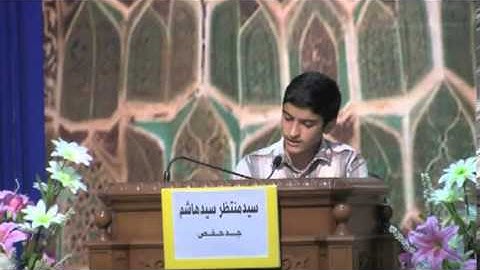 مسابقة الذكر الحيكم 11 - القارئ سيد منتظر هاشم - البجرين