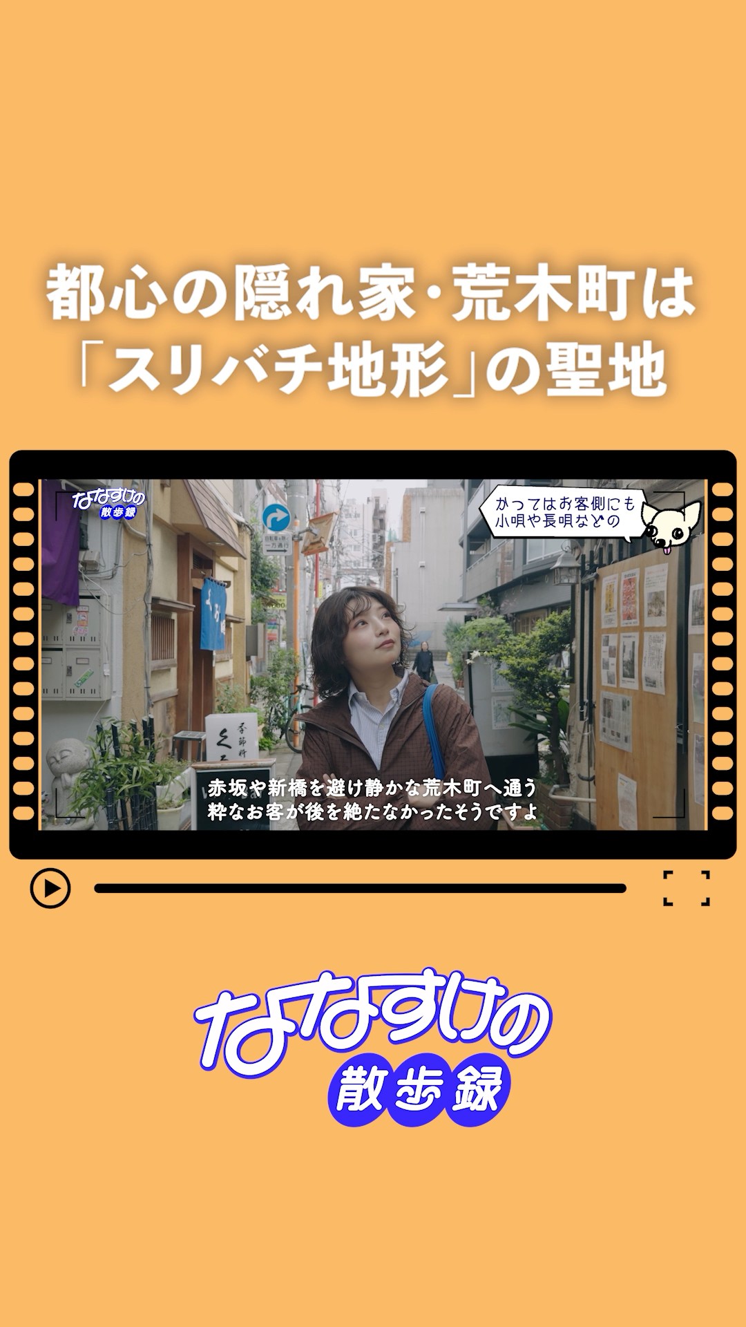 Nanasukenosanporoku - YouTube