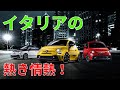 ＡＢＡＲＴＨ５９５Ｐｉｓｔａ！イタリアの熱き情熱とクラフトマンシップ！