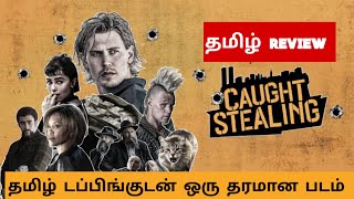 Caught Stealing (2025) Movie Review Tamil |Caught Stealing Tamil Trailer | Bliss Cinemas