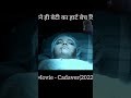 apne hi bati ka haat bek diya