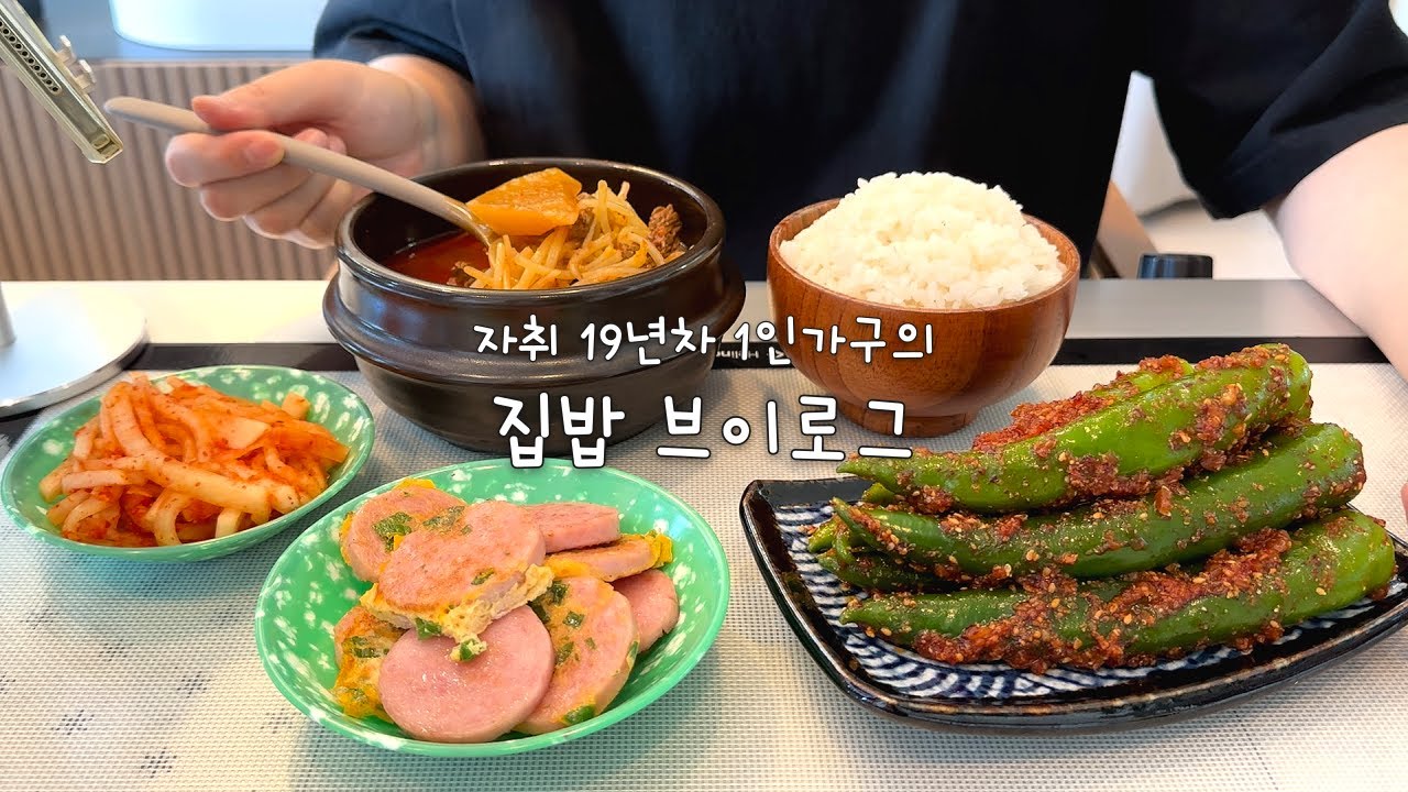 김장김치로 한번 실비김치로 두번 입터진 돼식좌의 집밥 세끼 / 거대곰탕&실비김치, 짜파게티& 실비파김치, 돌솥비빔밥&순두부찌개, 경상도소고기국&고추무침