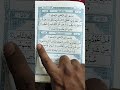 Surah Nas Qul Auzu Bi Rabbin Nas Shorts Surah Nas Qul Auzu Bi Rabbin Nas Shorts