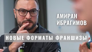 Амиран Ибрагимов – про новые форматы ПВЗ СДЭК