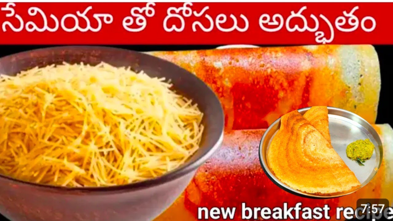 10ని||లో బియ్యం,పప్పులు నానబెట్టకుండా👉క్రిస్పై దోశ 2 తినే వాళ్ళు4 తింటారు అంత బాగుంటాయి😋seymiya dosa