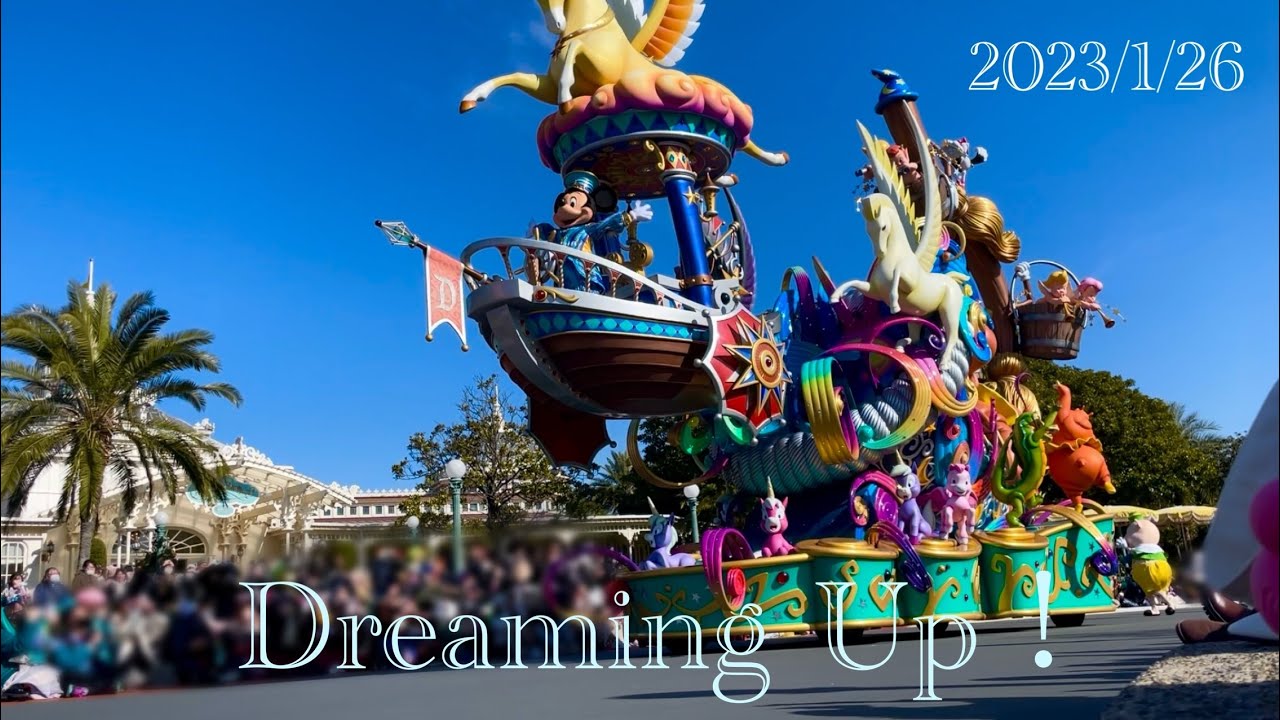 【TDL】Dreaming Up！/ ドリーミング・アップ！　定点　2023/1/26 