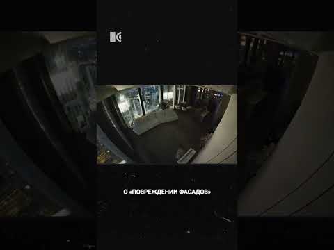 Дроны взорвались в Москва-сити