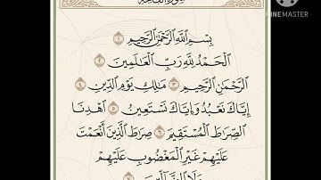 ( سورة الفاتحة) - مكررة - بصوت الشيخ خالد الجليل