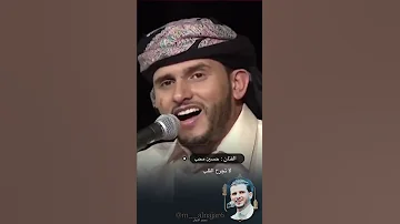 لا تجرح القلب حسين محب 