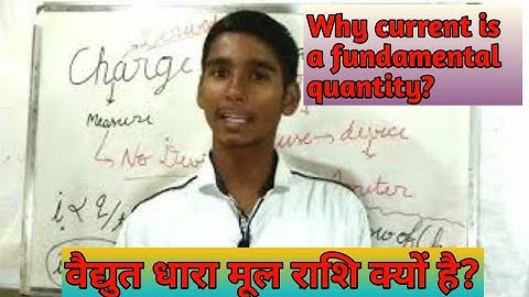 Why current is a fundamental quantity//धारा मूल राशि क्यों है???//LOGIC KI DUNIYA