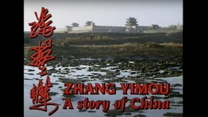 BBC Arena (1993) Zhang Yimou - A Story of China - DayDayNews