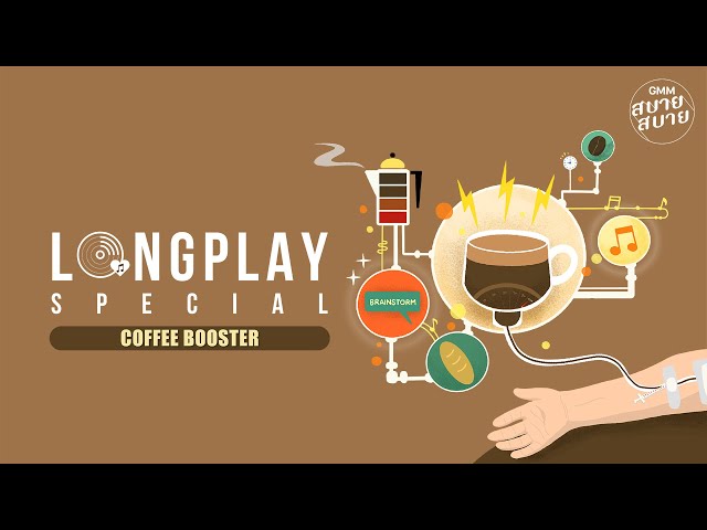 CAFE MUSIC : COFFEE BOOSTER | รวมเพลงบรรเลงร้านกาแฟ ฟังยาวจุใจ  [LONGPLAY] class=