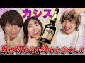 カシス飲んでただけなのに...最近のやった話で大盛り上がりw