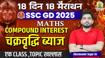 Complete Compound Interest in One Shot | SSC GD Exam | 18 Din 18 Marathon | Dharmender Dagar Sir