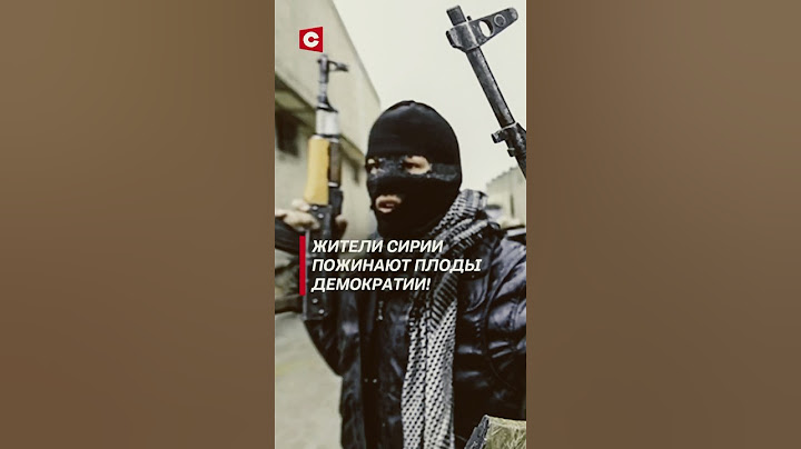 Жители Сирии продолжают грабить собственную страну! #сирия #война #политика #асад #новости #мародеры