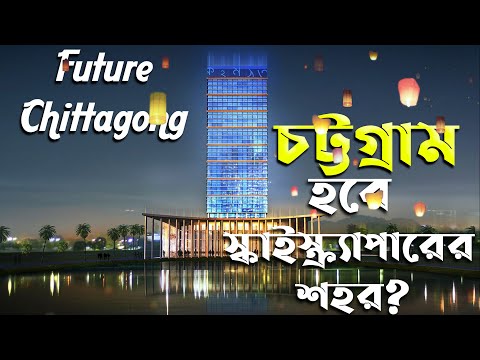 ভিডিও: লন্ডন সিটির সবচেয়ে উঁচু ভবনের প্রকল্পটি উপস্থাপন করা হয়েছে