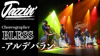 BlessアルデバランJazzin Jazz Dance Choreographer Festival