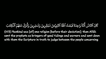 سورةالبقرة| الآية {213}|القارئ: مشاري راشد العفاسي| قرآن خلفية سوداء | كروما