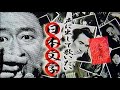 「声に出して歌いたい日本文学〈Medley〉桑田佳祐」