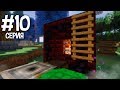 MINECRAFT МАГИЧЕСКИЙ КОНЕЦ #10 АДСКАЯ ПЕЧЬ!