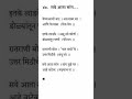 सये आता सांग..... #shorts #trending #trendingshorts #marathi