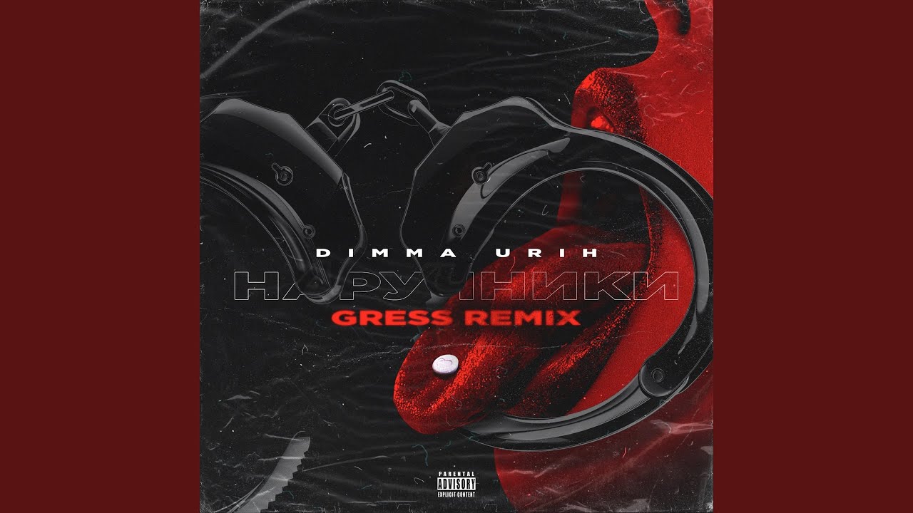 Dimma Urih Naruchniki Gress Remix Skachat Pesnyu V Mp3