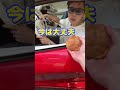 6000万のランボにシュークリームぶち当ててみた。#shorts #シュークリームの日#ランボルギーニ#スーパーカー