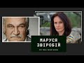 Маруся Звіробій та Василь Шкляр: сучасний ХАРАКТЕРНИК