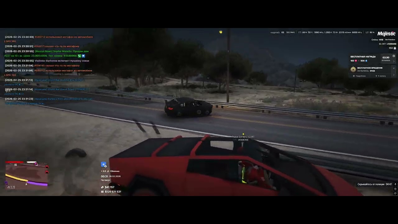 299449 (25.02.2026 00:31 355646 ) NRD ( мы не на дороге но игрок на полной скорости в нас врезался