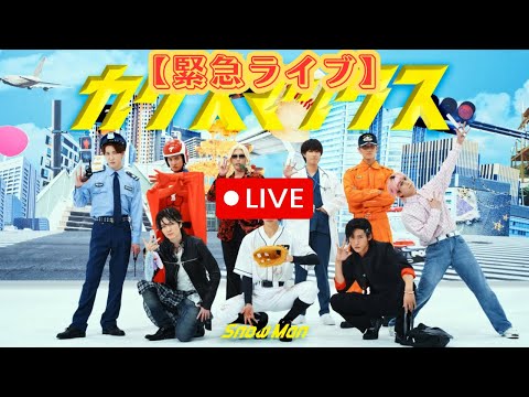 Emergency Live Snow Man S Charisma Dance Practice Transforms The 9 Members Firefighter Gal 