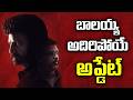 బాలయ్య అదిరిపోయే అప్డేట్ | #NBK112 Motion Poster Release | Balakrishna | 10TV ET