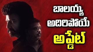బాలయ్య అదిరిపోయే అప్డేట్ | #NBK112 Motion Poster Release | Balakrishna | 10TV ET